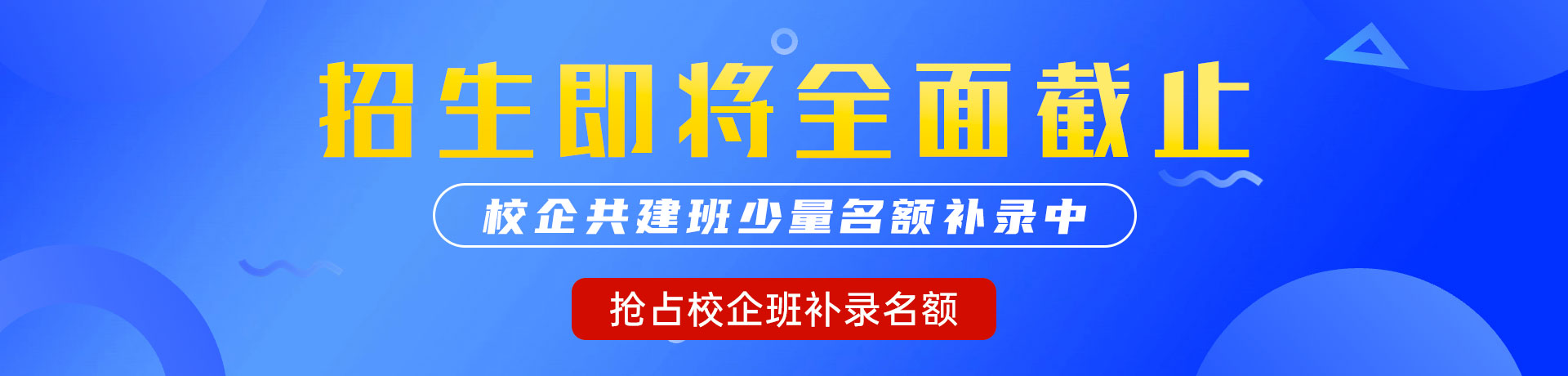 艹日本美女www..com在线观看视频"校企共建班"